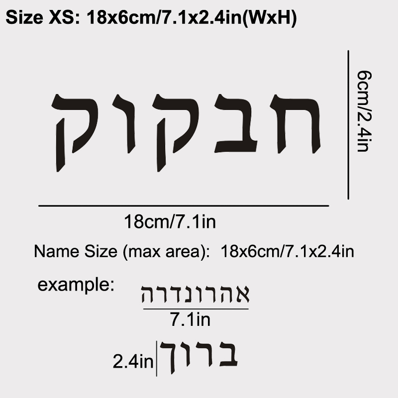 Hebrew  Name Wall Decal Person - Interior Design Quotes 评论和价格