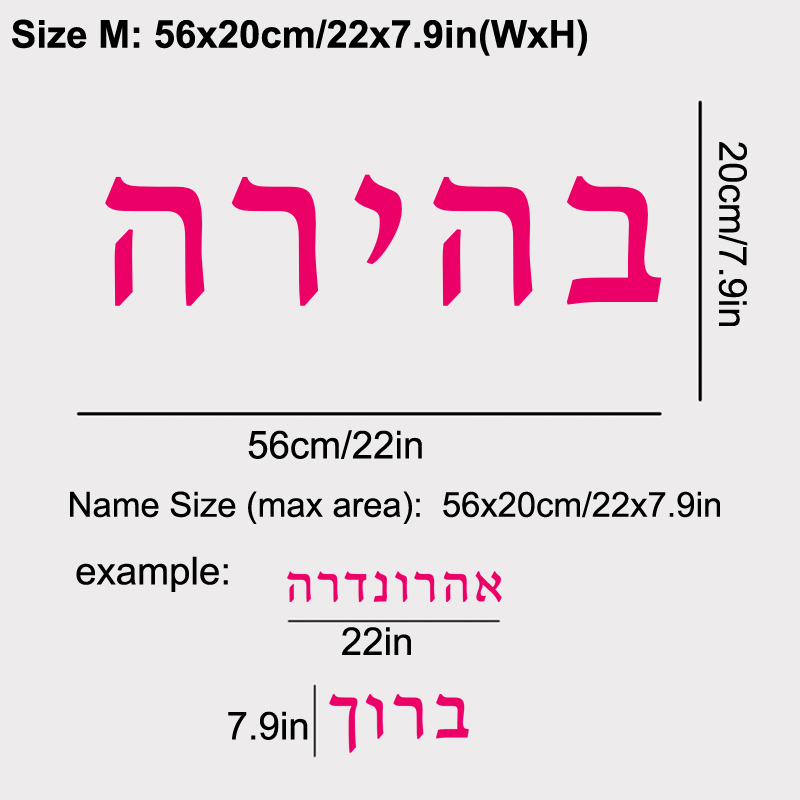 Hebrew  Name Wall Decal Person - Interior Design Quotes 评论和价格